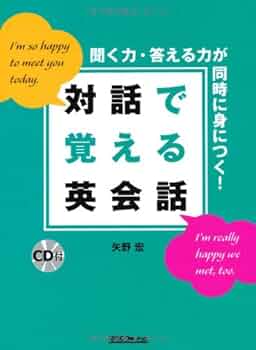 【中古】 英会話５０の公式 考え・気持ちを自由に伝える/語研/矢野宏 中古】 英会話50の公式 考え・気持ちを自由に伝える/語研/矢野宏